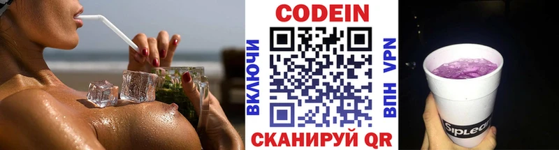магазин продажи наркотиков  Правдинск  Кодеин напиток Lean (лин) 