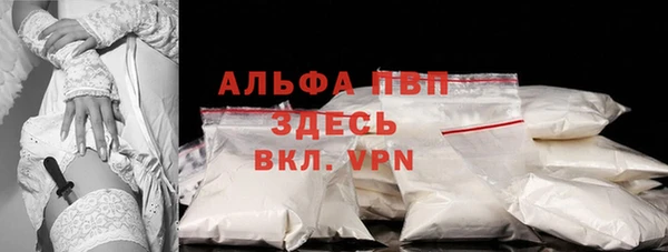 ALPHA PVP Абдулино