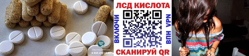 LSD-25 экстази кислота  mega ТОР  Правдинск 