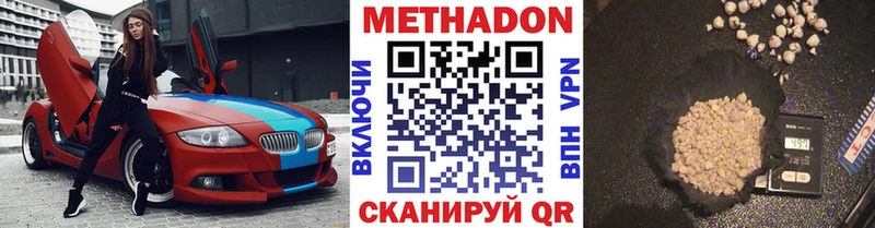 Метадон мёд  Правдинск 