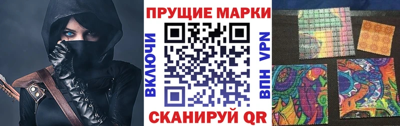 Марки N-bome 1500мкг Правдинск